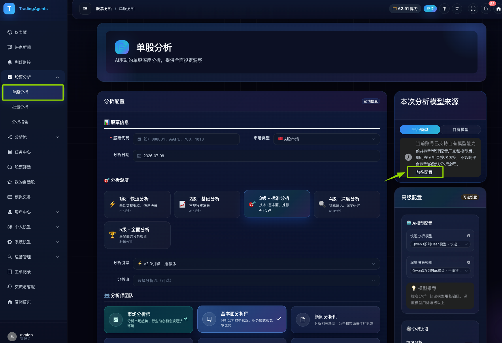 步骤1：打开模型管理